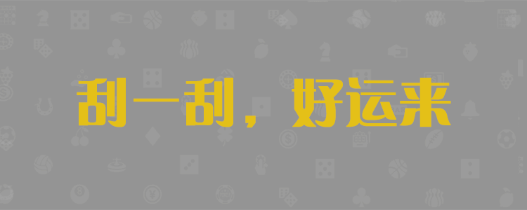 加拿大开奖，预测结果，历史结果查询，数据大分析，精准预测，走势图结果，开奖计划